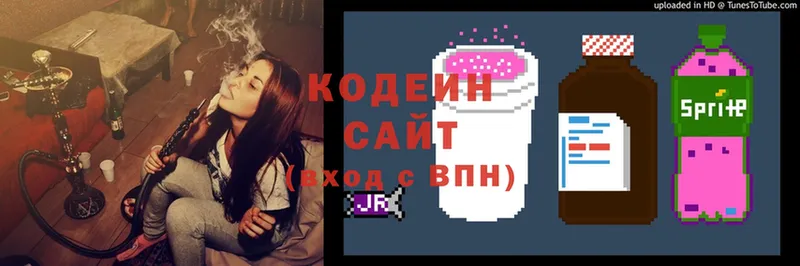 наркотики  Учалы  Кодеиновый сироп Lean Purple Drank 